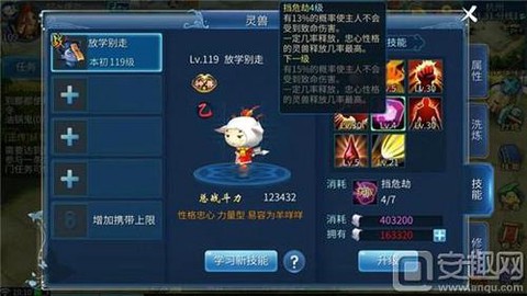 倩女幽魂医生带什么宝宝好[图2]