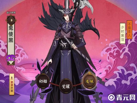 阴阳师鬼使黑怎么样[图2]