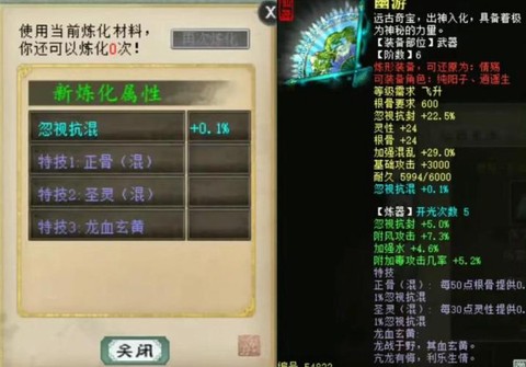大话西游战斗中怎么加蓝