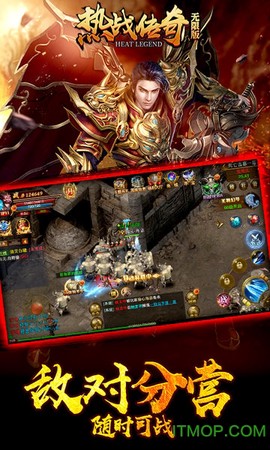 热战传奇无限版图2