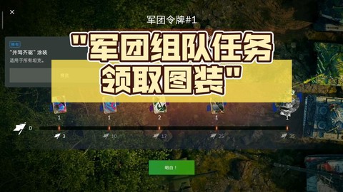 坦克世界怎么多人组队