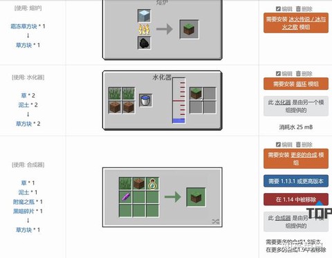 我的世界草方块怎么得[图1]