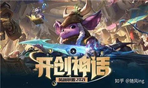 英雄联盟什么时候开始s11