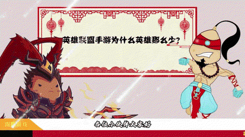 手游英雄联盟为什么中国[图2]
