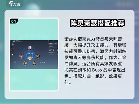 诛仙手游小白阵灵怎么