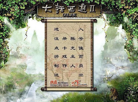 大话2怎么屏蔽玩家