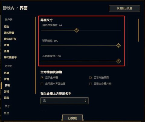 英雄联盟界面怎么缩小[图2]