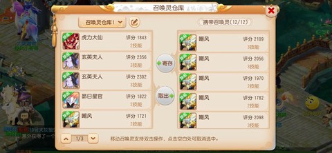 梦幻西游89带什么宝宝[图1]
