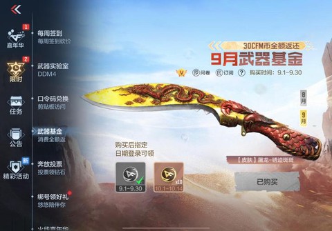 穿越火线的刀怎么画[图2]
