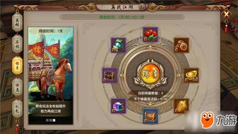 天龙八部回归怎么弄[图1]