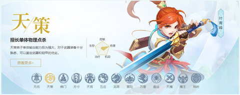 神武4电脑什么门派好[图1]