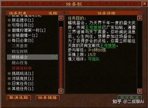 大话西游2怎么挖矿