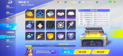 qq飞车打碟怎么玩[图1]