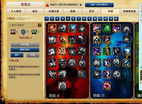 英雄联盟ap什么意思