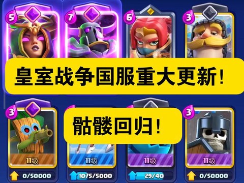 皇室战争怎么发信息[图2]