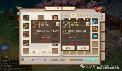 手游问道新区怎么赚钱[图2]