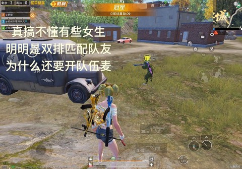 绝地求生好友怎么组队