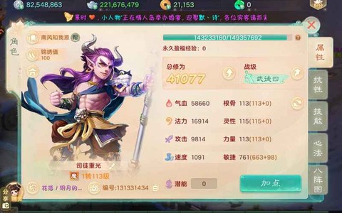 大话西游手游男魔转什么好[图1]
