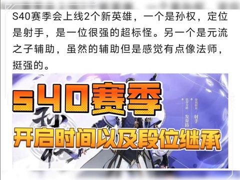 王者荣耀这赛季什么时候结束[图2]