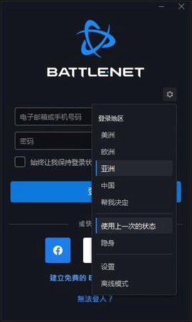 手机炉石传说怎么注册[图1]