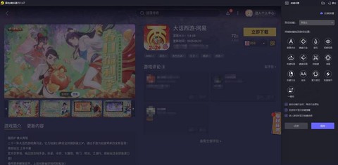 大话西游免费版怎么玩