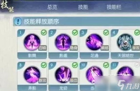 诛仙手游天音怎么加点[图2]