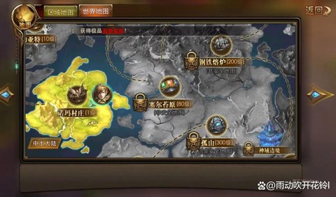 永恒纪元怎么切换线路[图2]