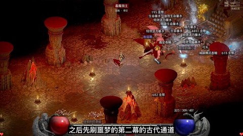 暗黑破坏神手游什么时候出