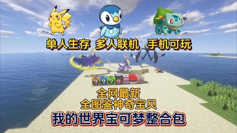 我的世界神奇宝贝怎么玩视频
