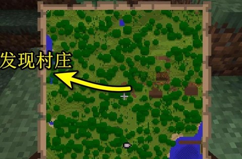 我的世界怎么找村庄指令[图2]