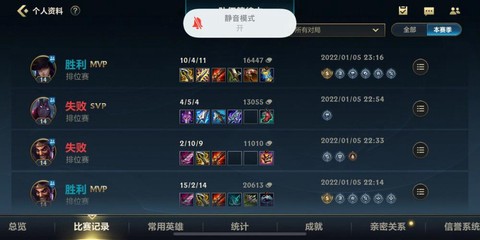 英雄联盟手游怎么玩排位
