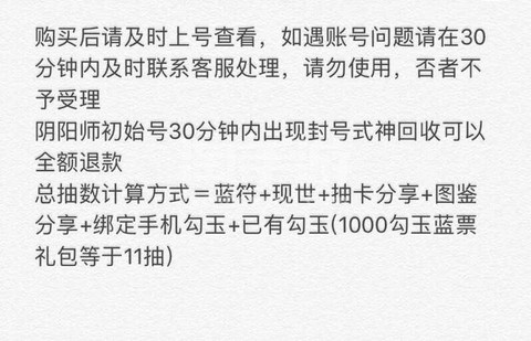 阴阳师自抽号怎么弄