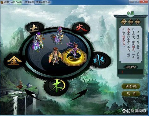 问道手游木学什么技能