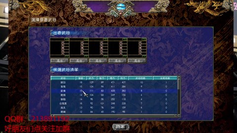 三国群英传7如何招降[图1]