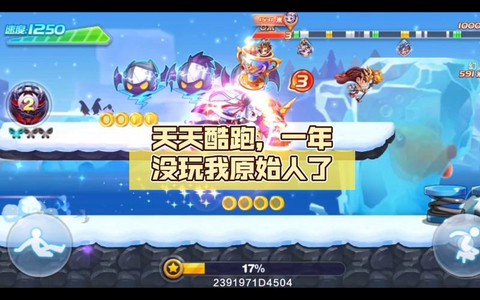 天天酷跑什么都没了