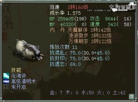 大话西游2当康怎么样[图2]