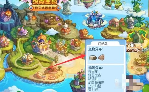 洛克王国怎么进不去[图1]