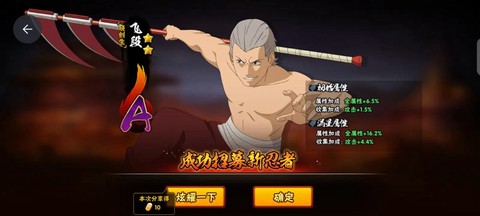 火影忍者飞段怎么获得[图2]