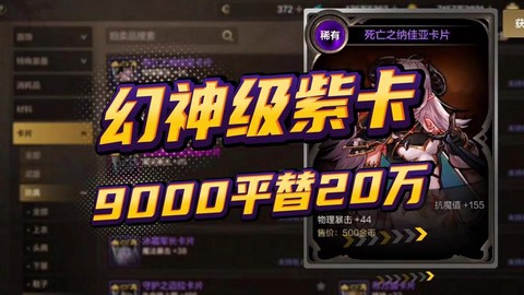 dnf紫玛瑙怎么搜索