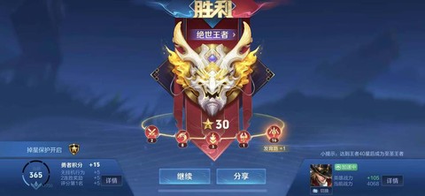王者荣耀什么市第几[图1]