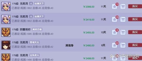 梦幻西游2怎么赚钱
