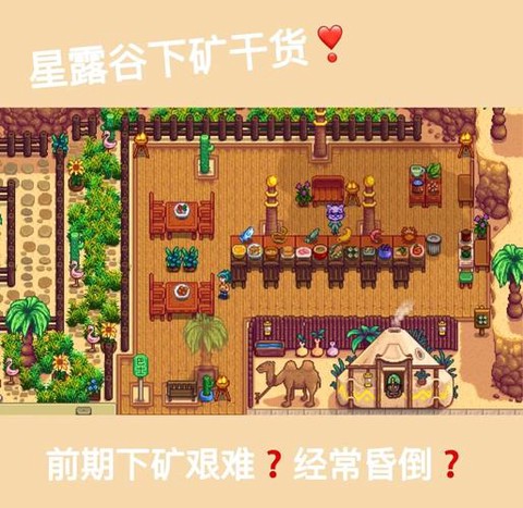 星露谷物语如何填土