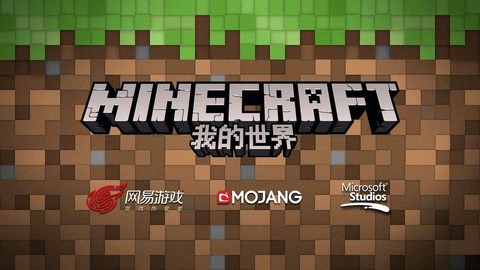 我的世界什么时候上架[图1]