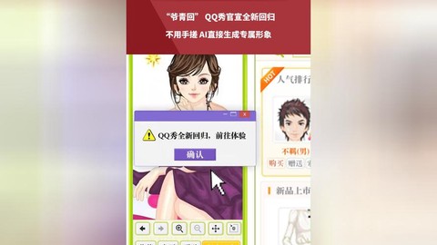 qq飞车怎么生成qq秀