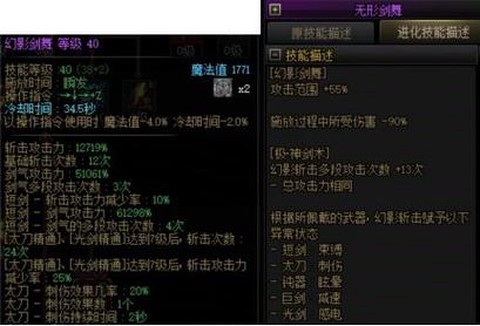 dnf剑魂太刀怎么叠刺伤