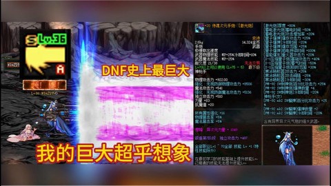 dnf厉鬼套怎么做最快[图1]