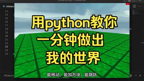 怎么制作我的世界图片[图1]