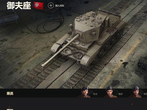 坦克世界黑枪什么意思