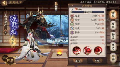 什么是阴阳师初始号[图1]