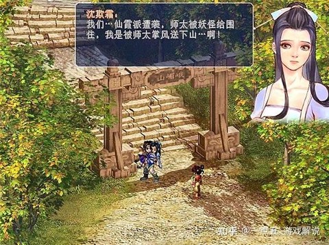 如何评价仙剑奇侠传[图2]